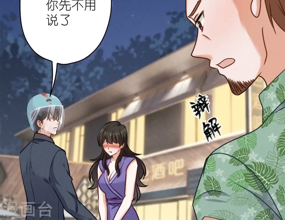 第199话 追妻秘籍30