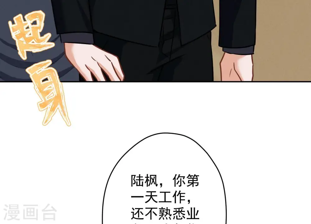 第126话 入职第一天93