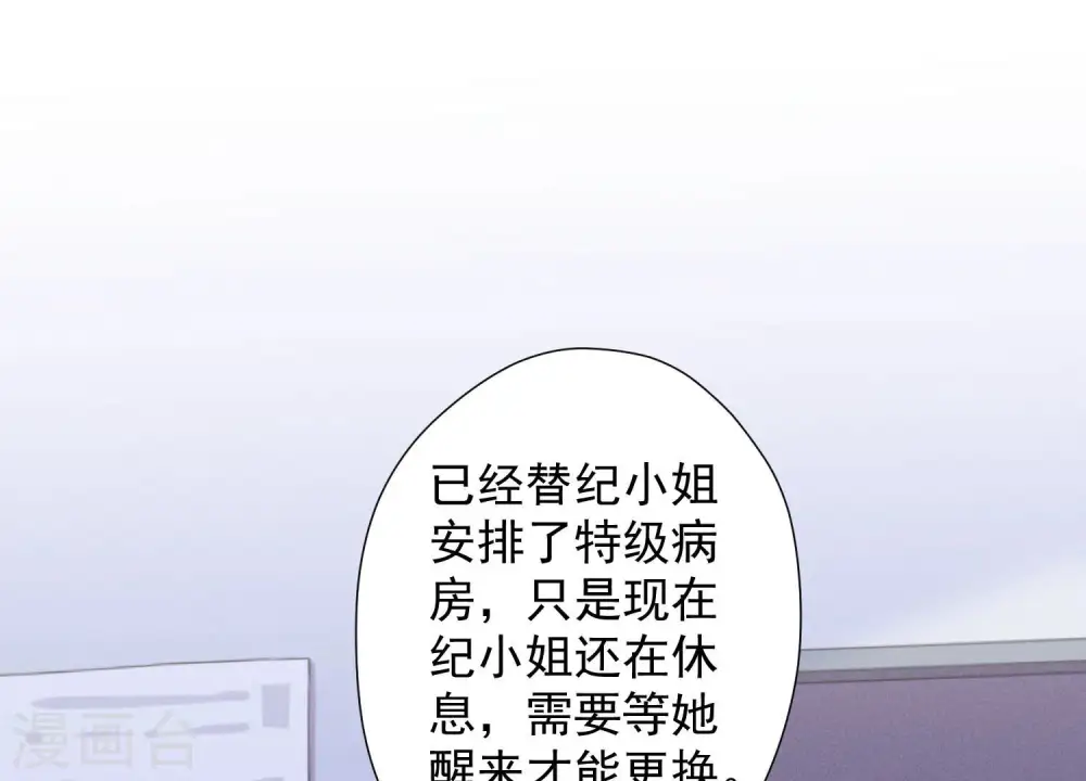 第61话 保护你的方式70