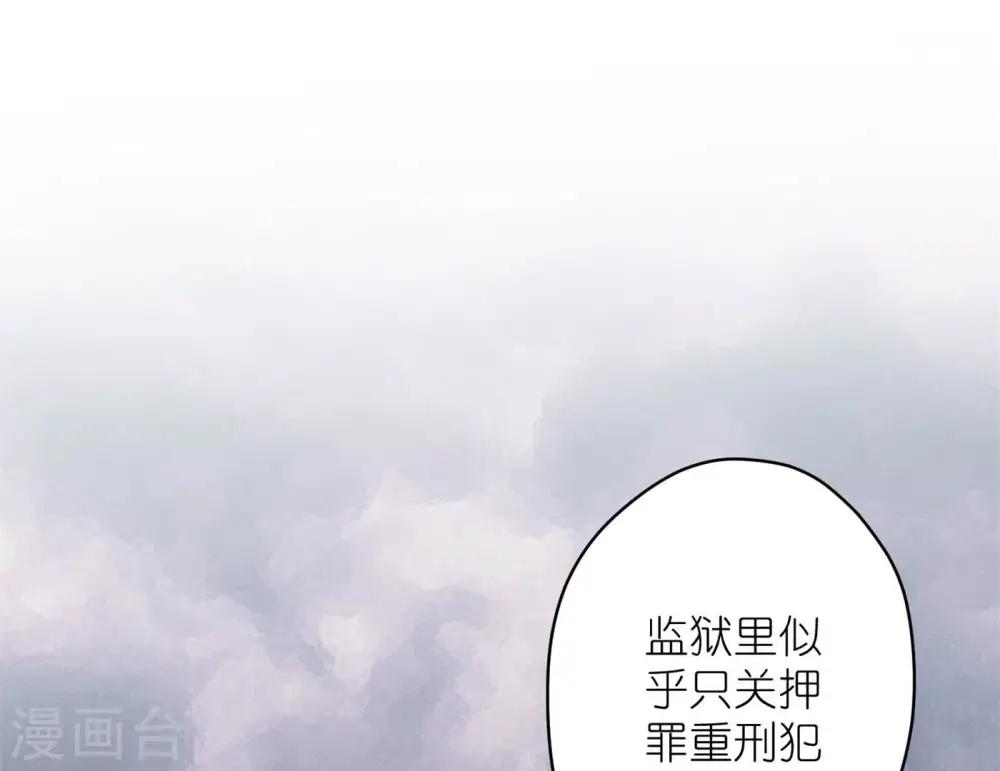 第204话 牢狱之灾71