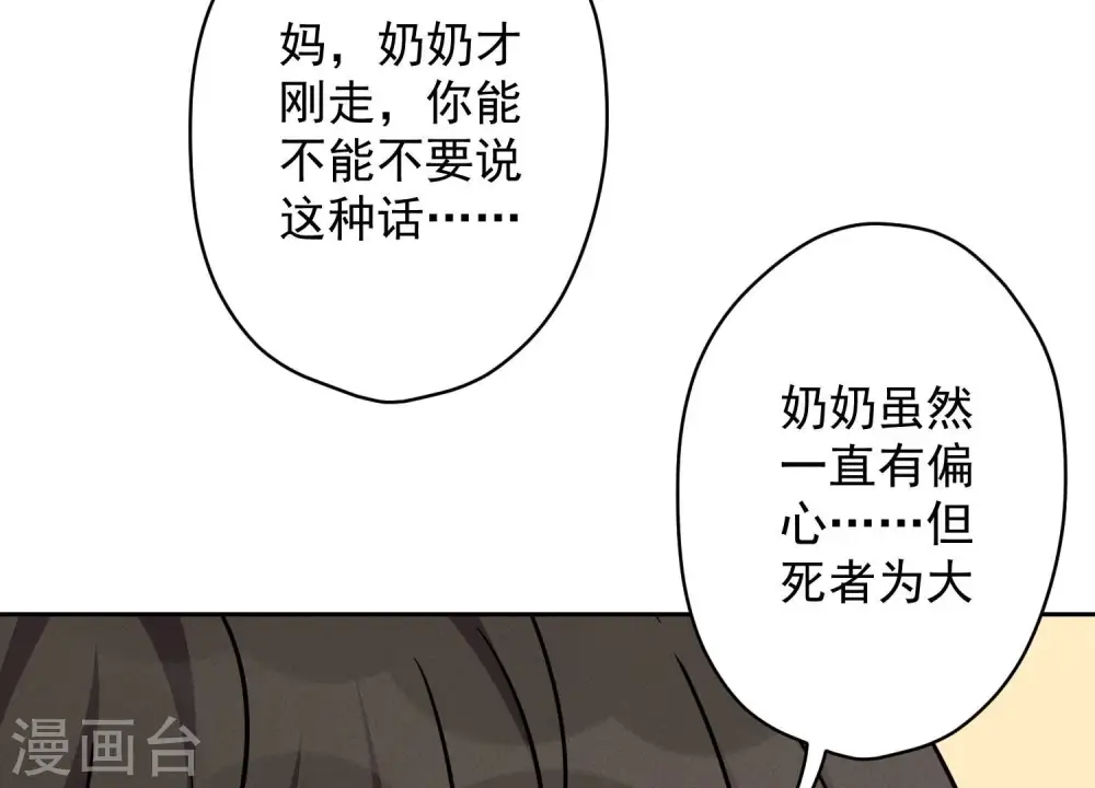 第124话 以后就靠总裁老婆了26