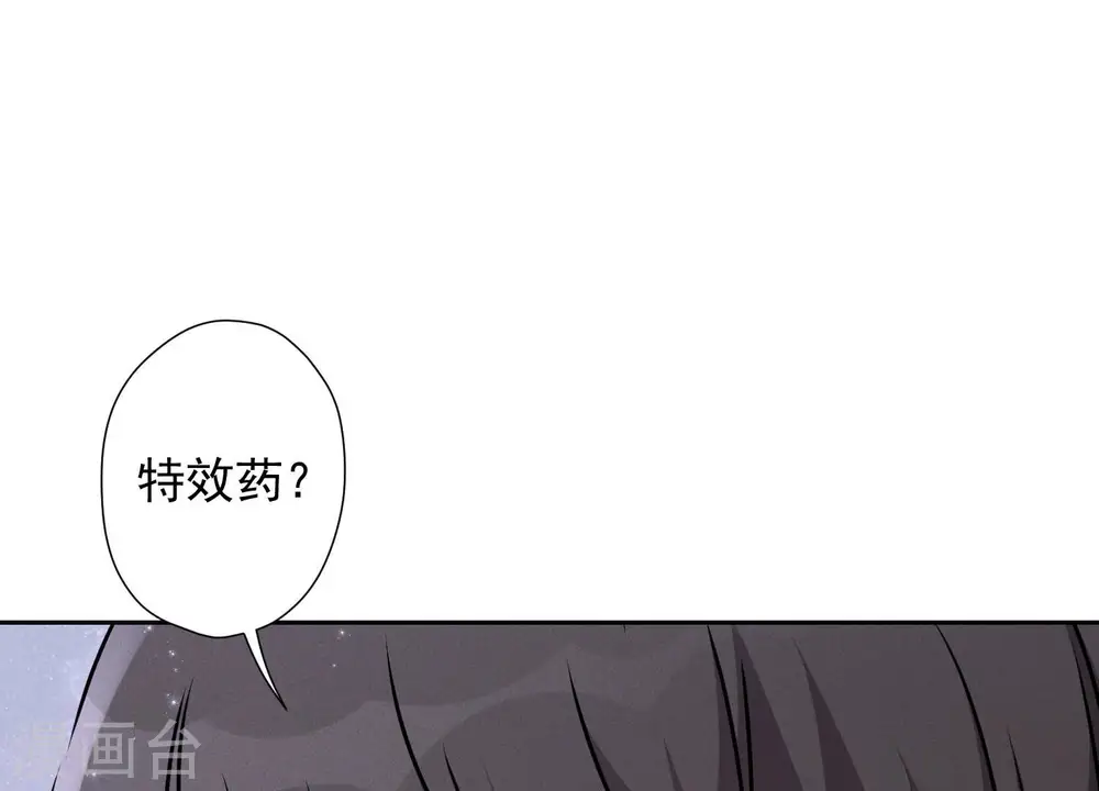 第60话 神秘特效药71