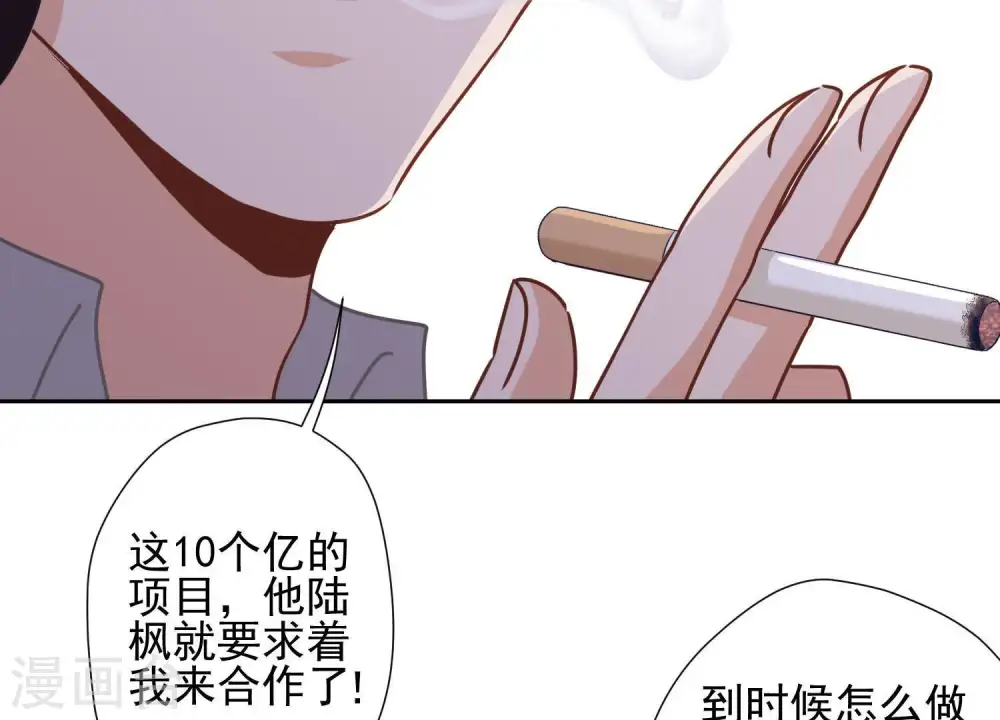 第33话 珍惜你60