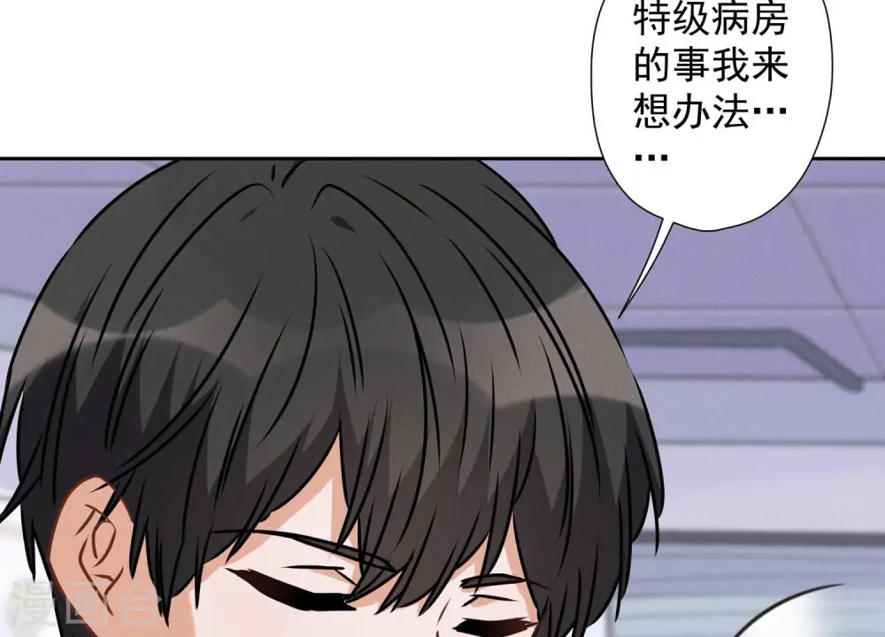 第61话 保护你的方式67