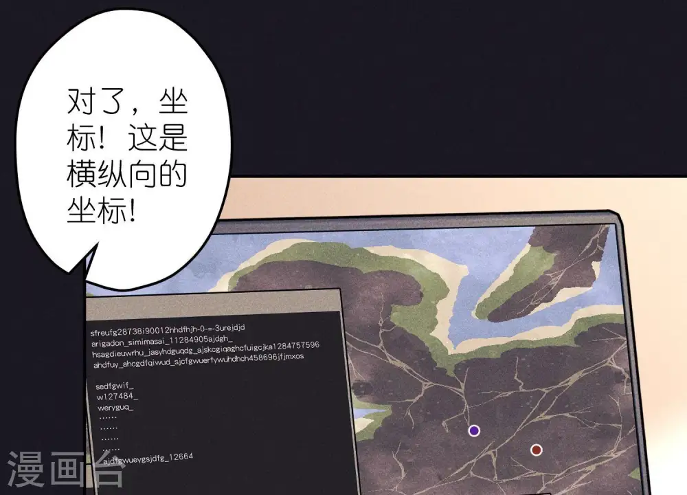 第226话 和敌人做朋友25