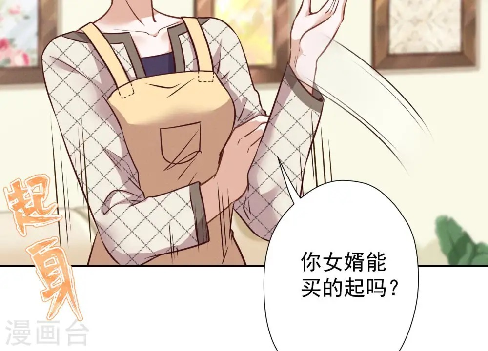 第97话 送豪宅的朋友23