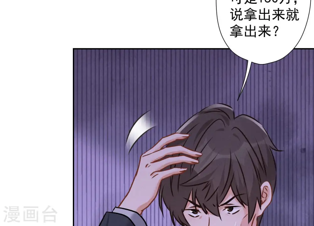 第91话 错失大单5