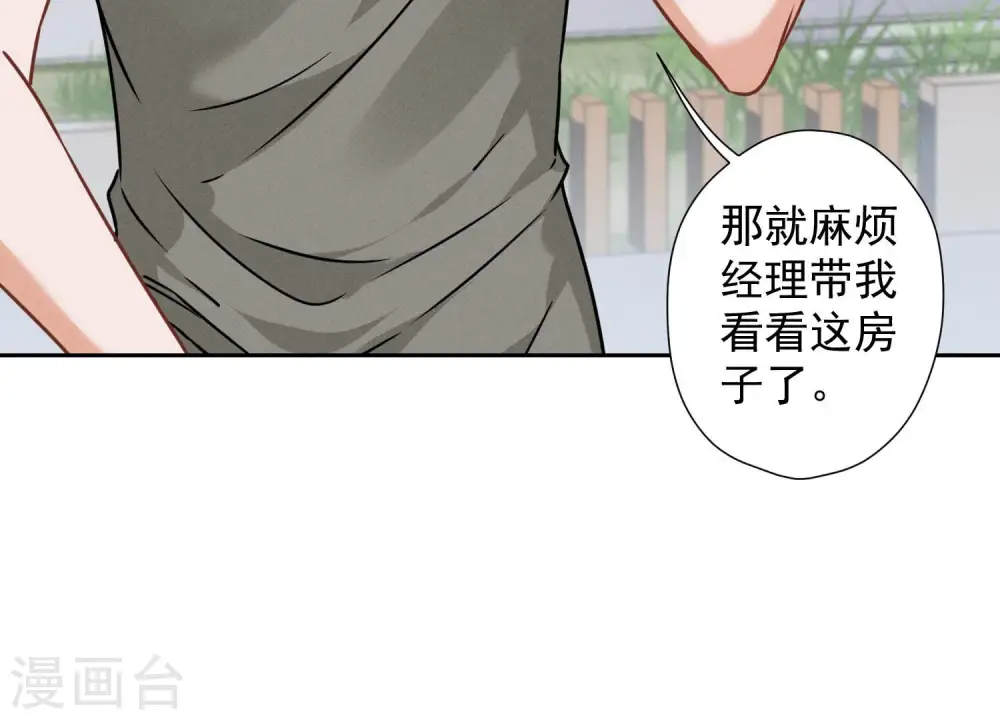 第93话 上错床抱错人？11