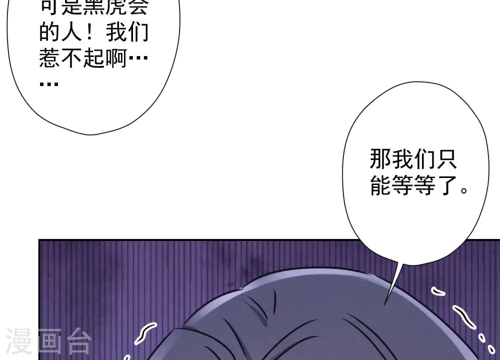 第76话 这是我的弱鸡姐夫？16