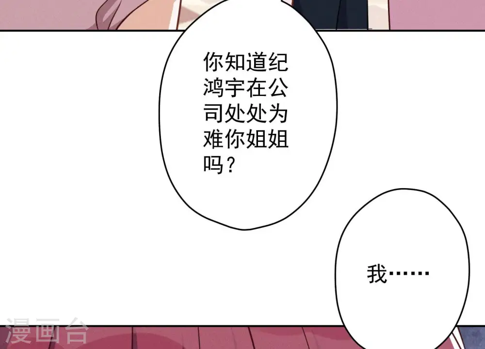 第121话 先下手为强21