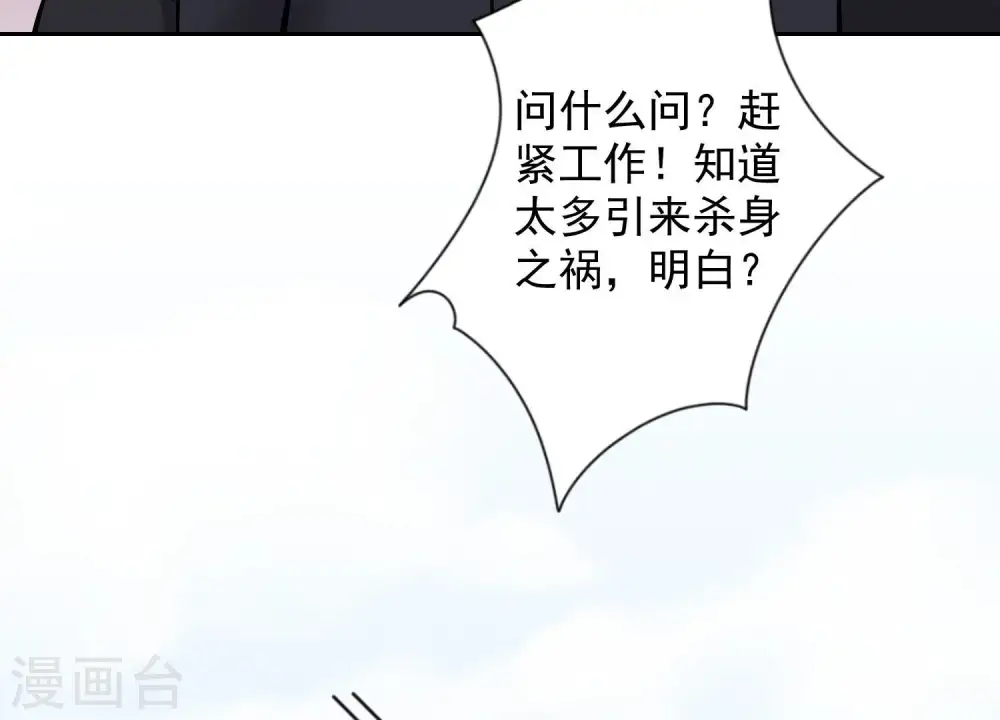 第92话 600万零花钱79