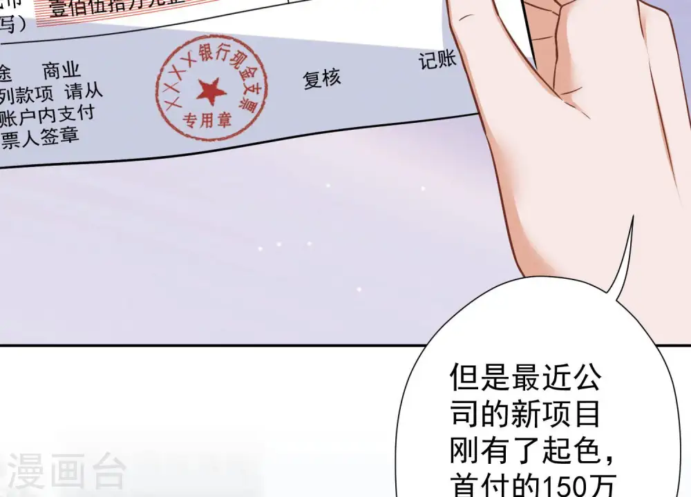 第95话 失业变机遇14