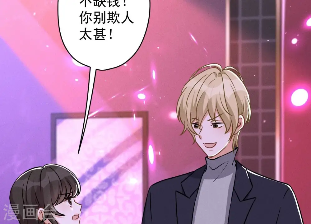 第149话 为爱低头74