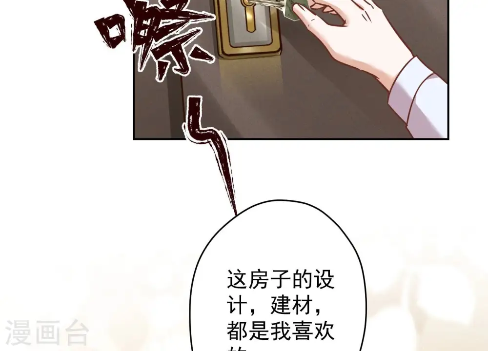 第106话 投怀送抱49