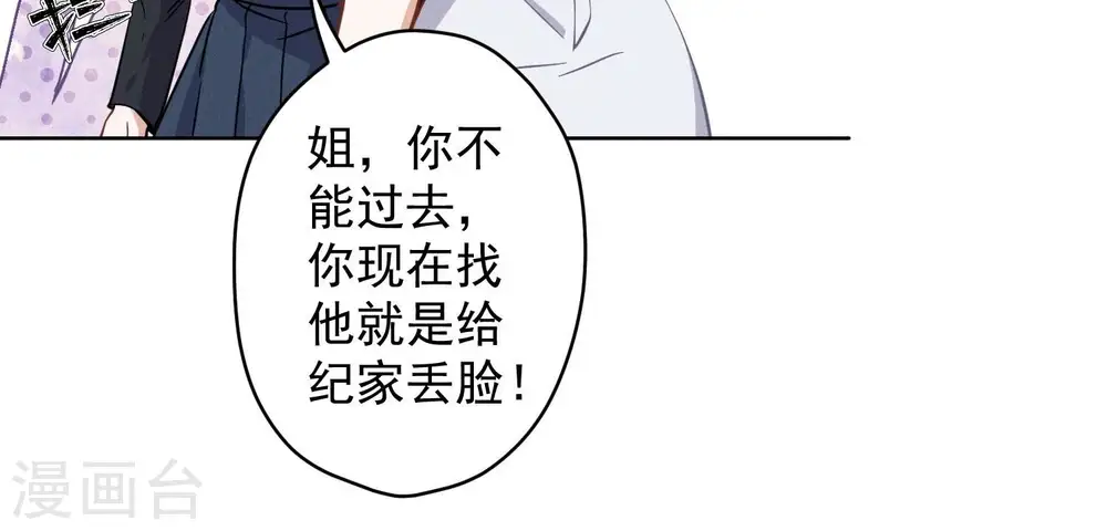 第169话 差点露馅65