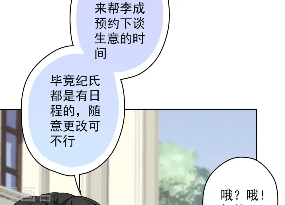 第147话 骑虎难下46