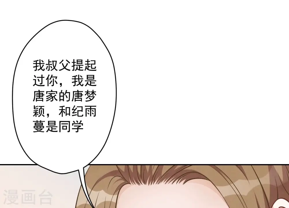 第105话 陆枫的另外一面19