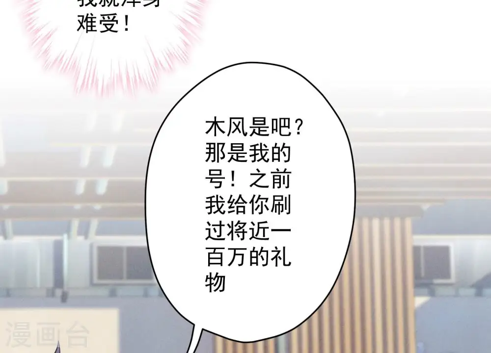 第176话 暴露本性49