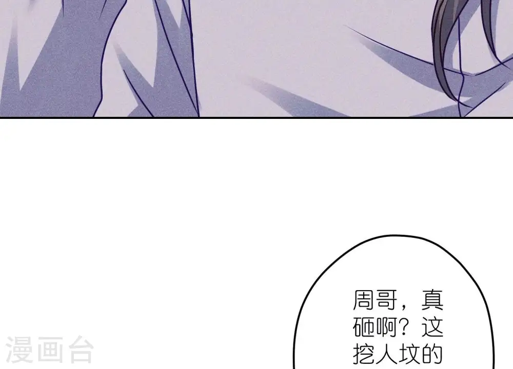 第234话 刨坟掘墓24