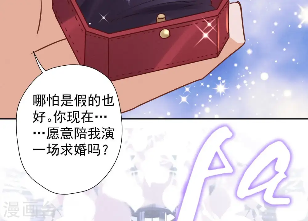 第26话 老婆被人求婚了？85