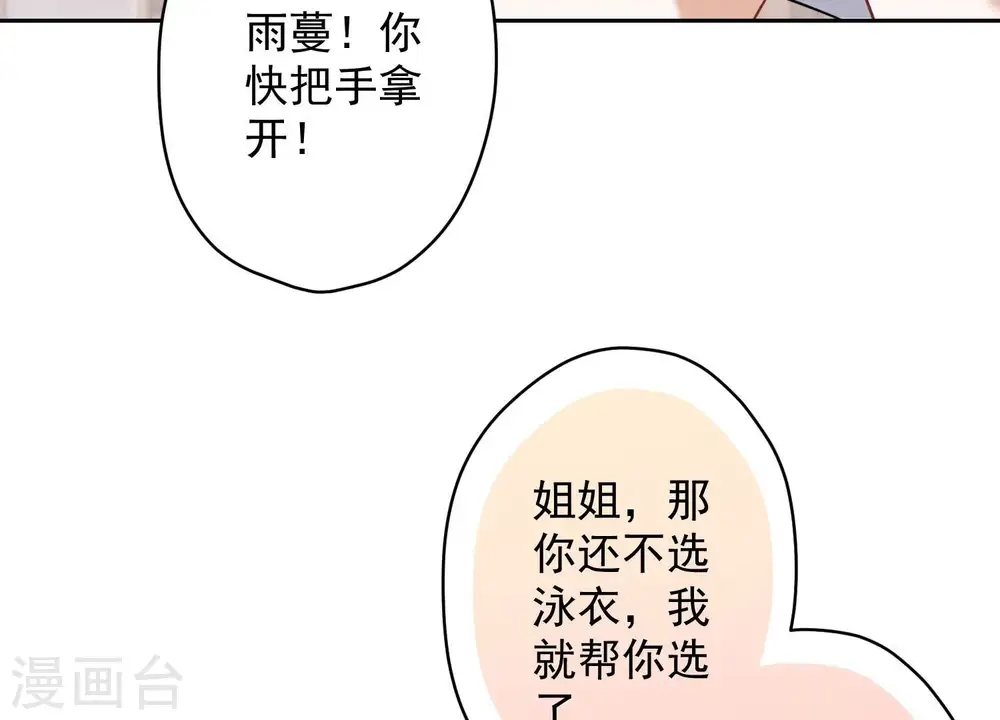 第171话 度假村的诱惑37