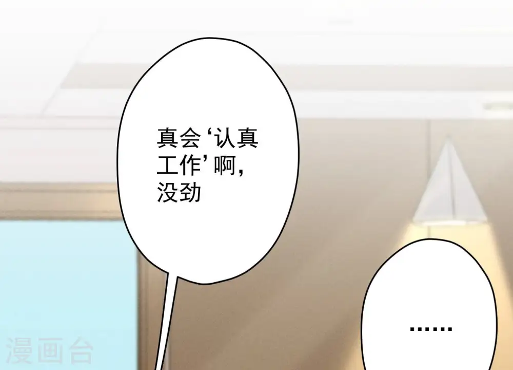 第131话 闲言碎语84