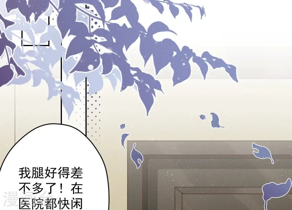 第109话 情敌挑衅？61