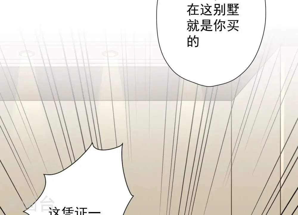 第97话 送豪宅的朋友10
