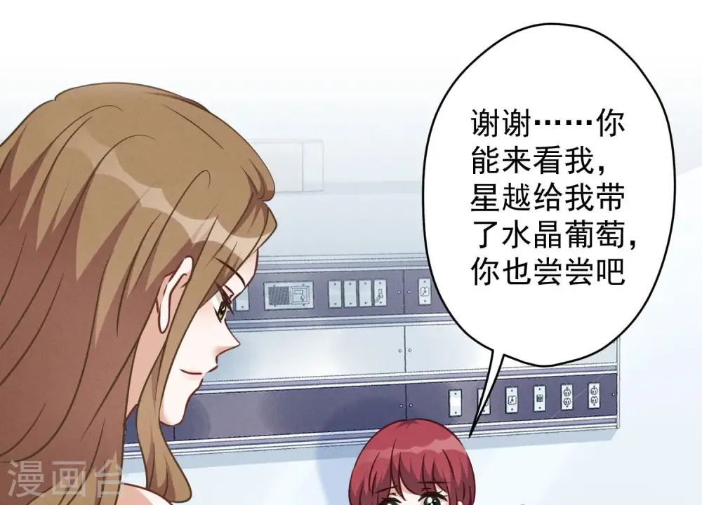 第105话 陆枫的另外一面54