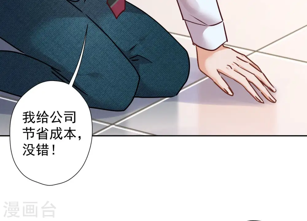 第86话 自食潲水39