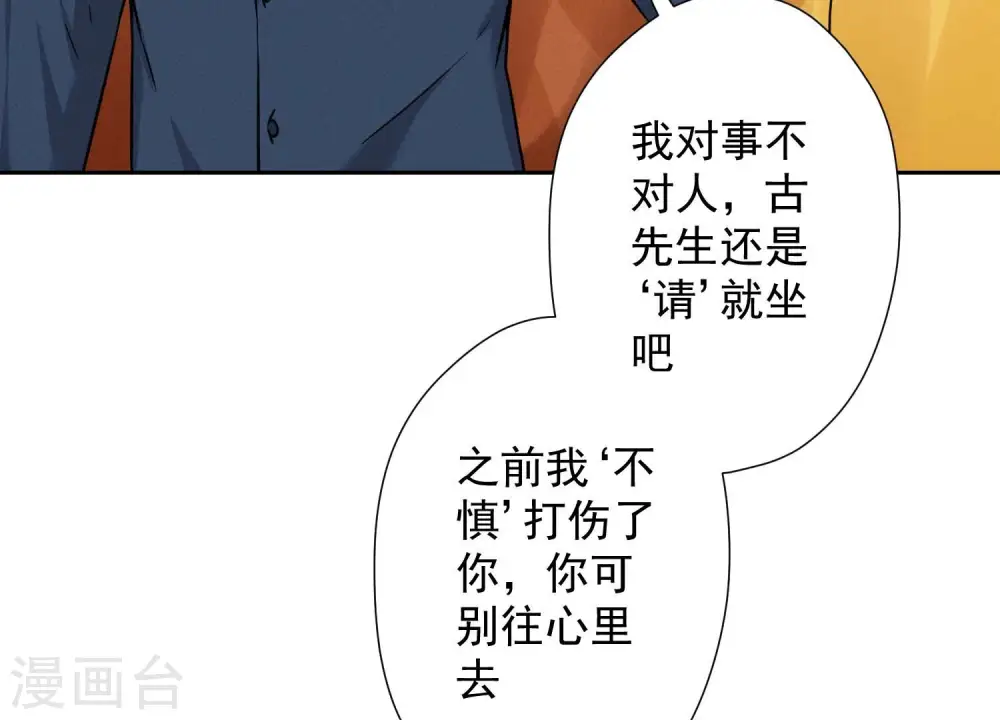 第100话 对事不对人50