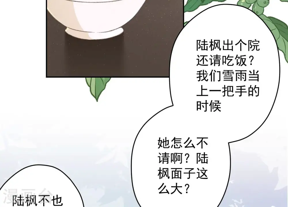 第161话 有些人狗都不如16
