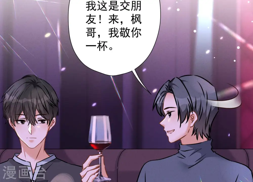 第72话 不喝酒只吃软饭25