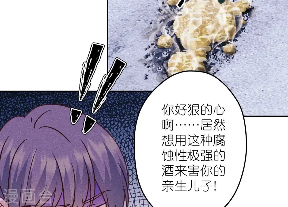 第236话 虎毒食子22