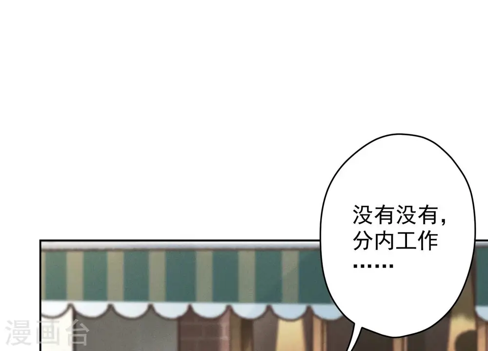 第127话 职场潜规则19