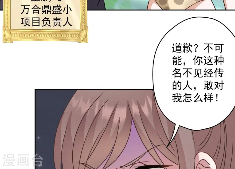 第172话 黑恶势力38