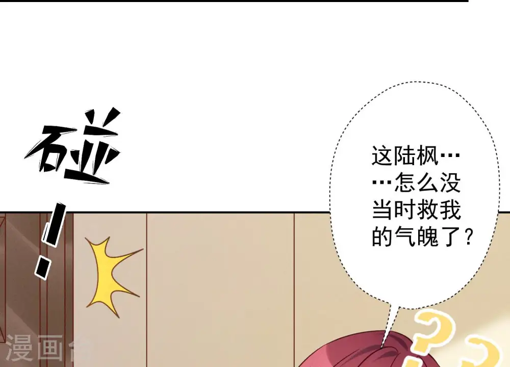 第94话 找茬变跪求？27