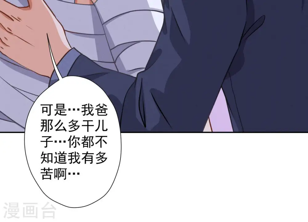 第31话 您究竟有几个私生子？23