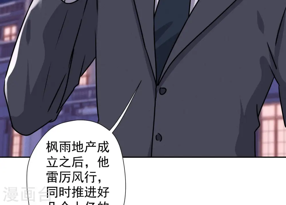 第37话 被老婆怀疑了15