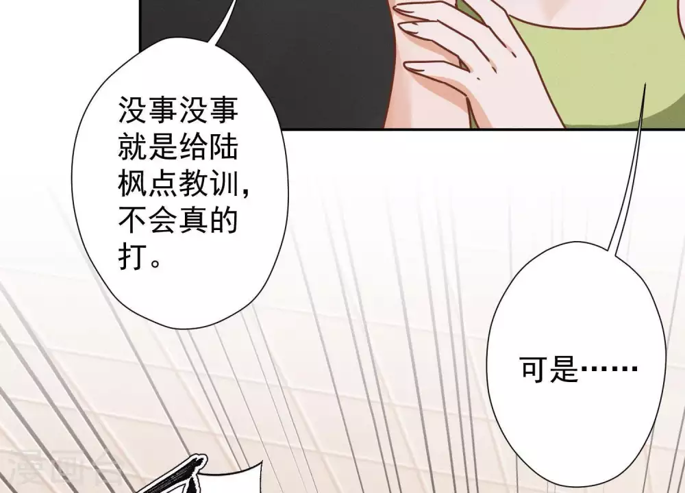 第18话 怒打猥琐男55