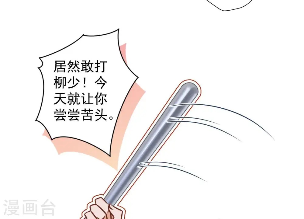 第23话 更亲近了些9