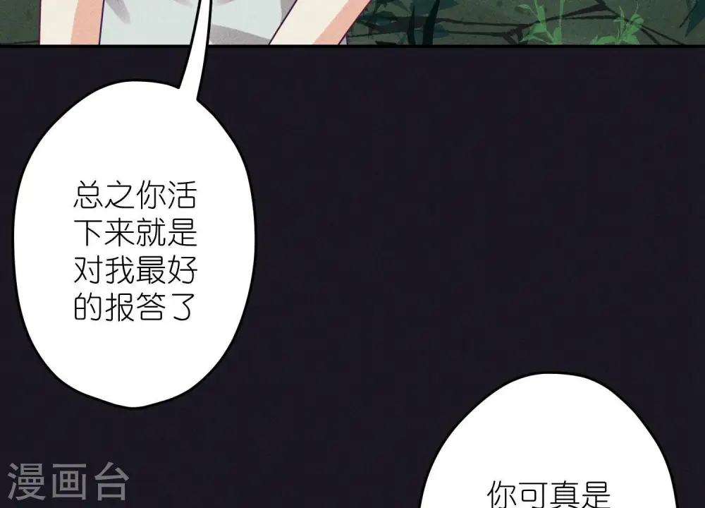 第227话 丢弃的玩具而已23