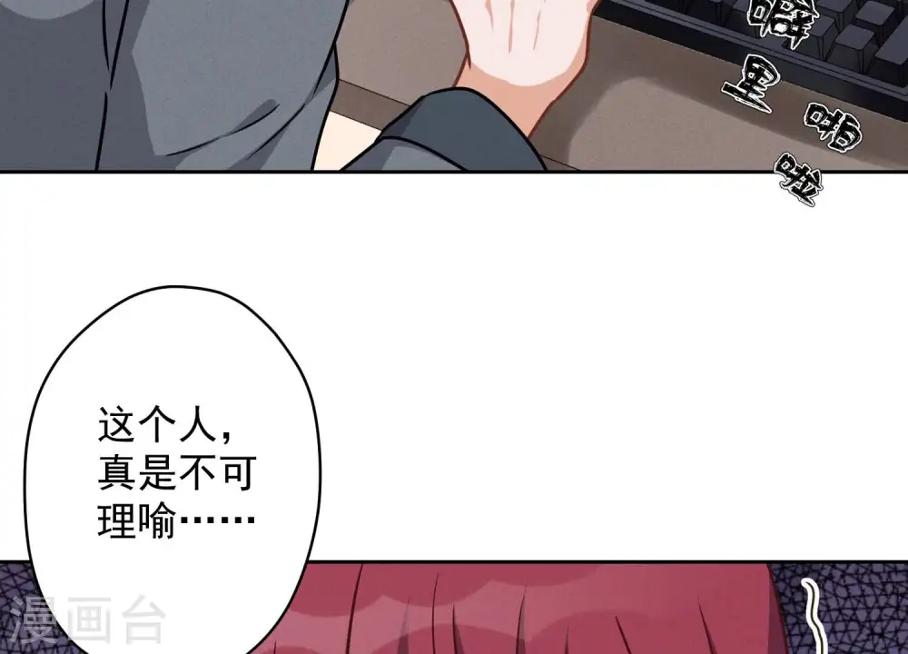 第111话 全网恶人44