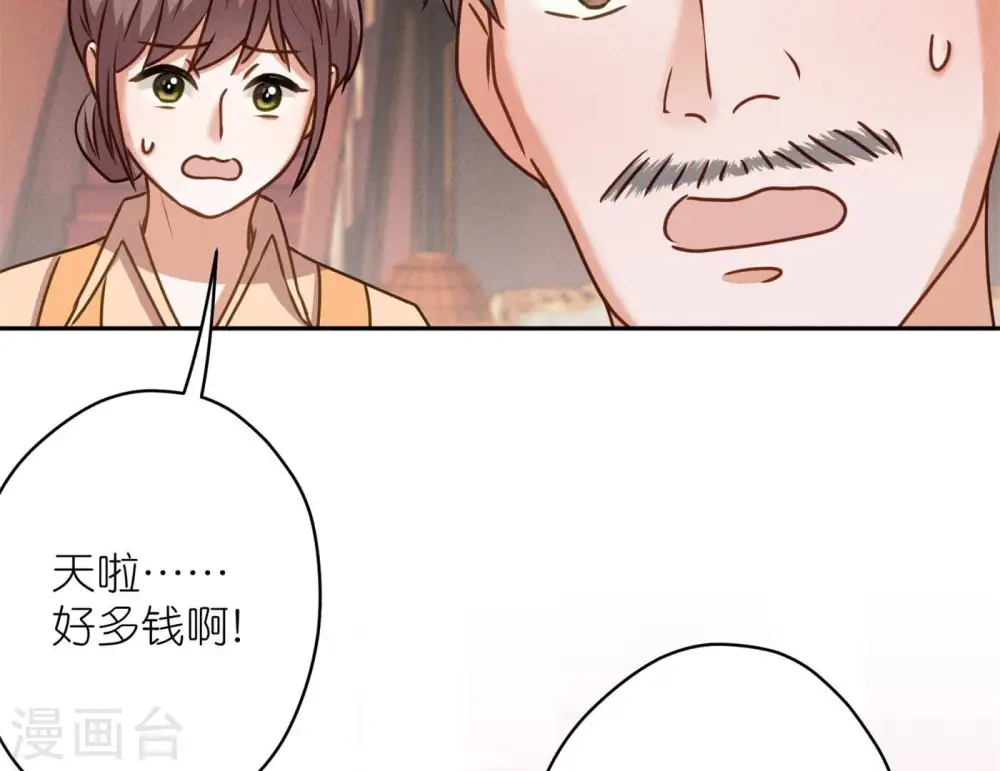 第197话 我可不是什么好人！44