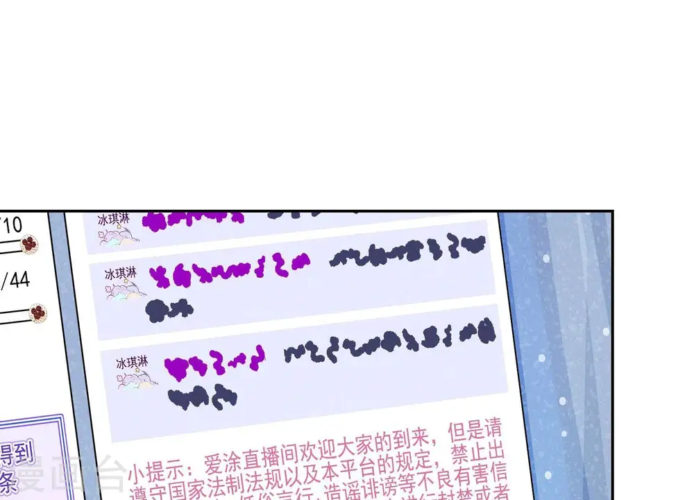 第111话 全网恶人9