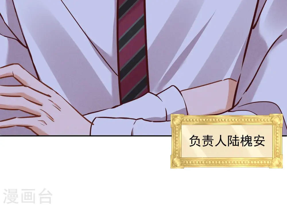 第84话 枫雨地产是黑企？10