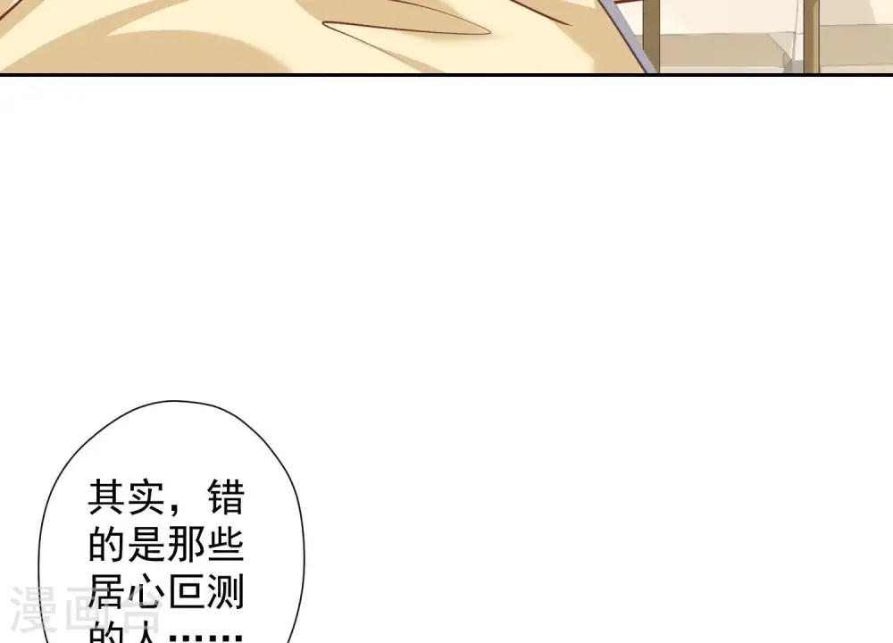 第67话 小姨子也太难搞了！4