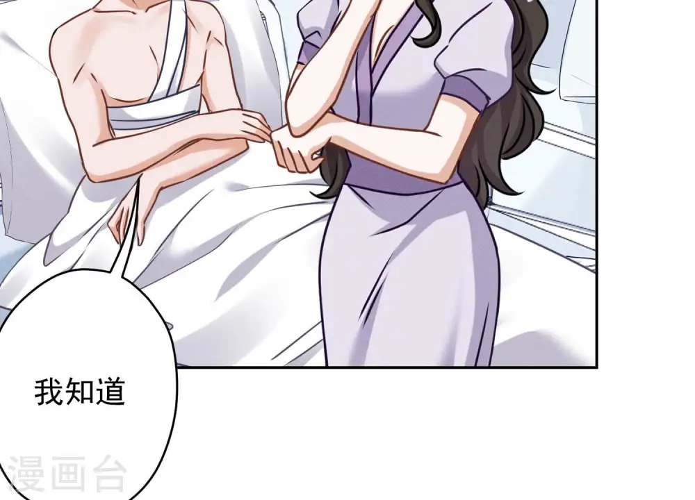 第158话 老婆大人请饶命31
