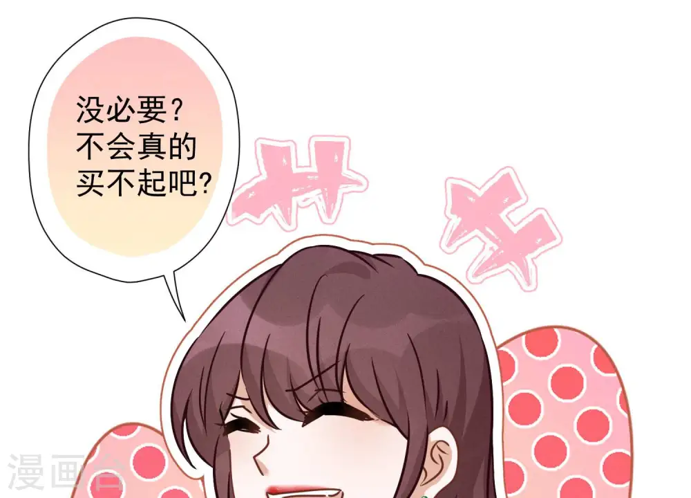 第96话 神秘大礼44