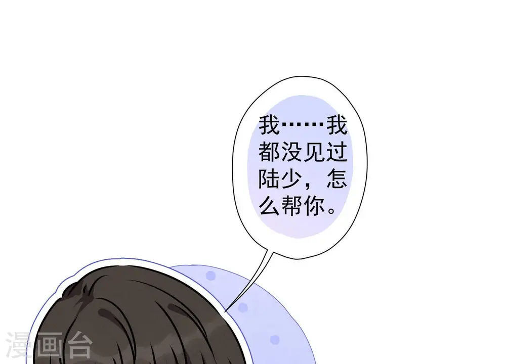 第47话 不可辱70